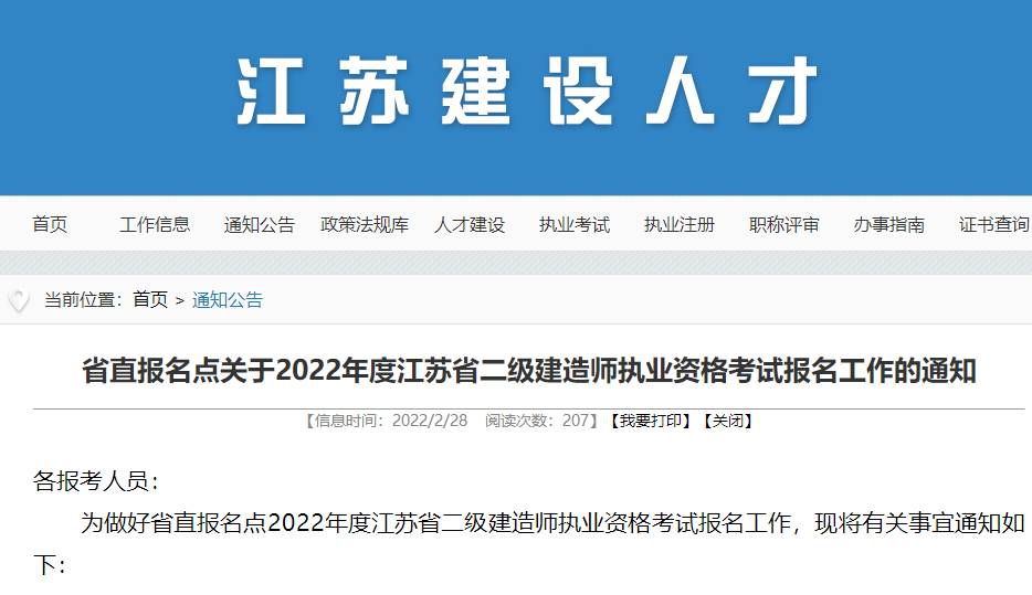 二建考試時(shí)間安排 二建考試時(shí)間安排