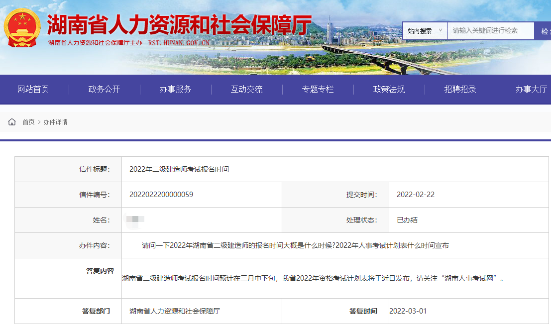 二級建造師報名時間