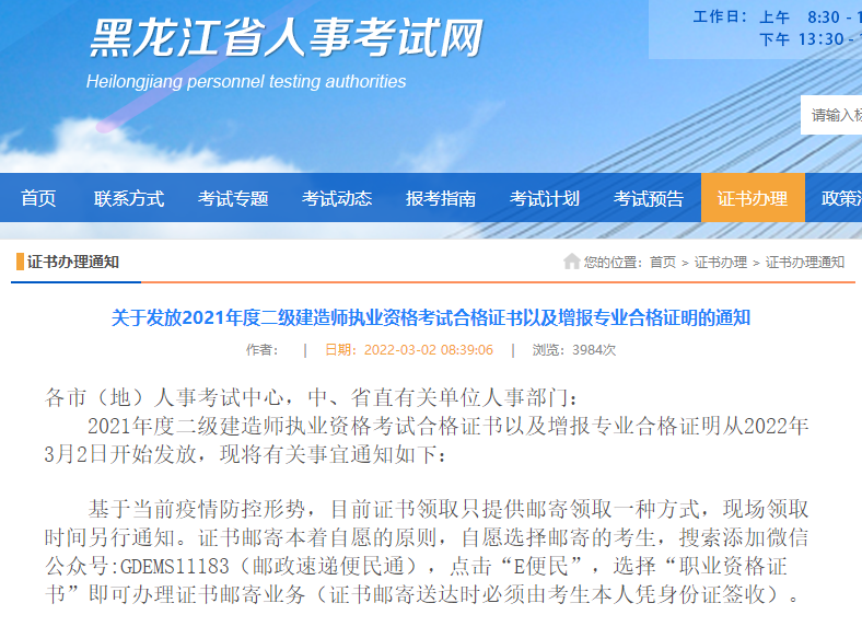 二級建造師證書領(lǐng)取 二級建造師證書領(lǐng)取