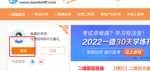 監(jiān)理工程師課程