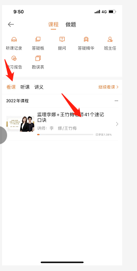 監(jiān)理課程視頻
