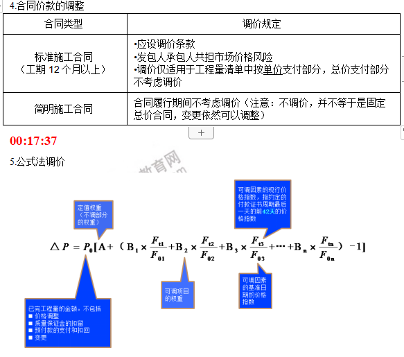 監(jiān)理工程師2 監(jiān)理工程師2