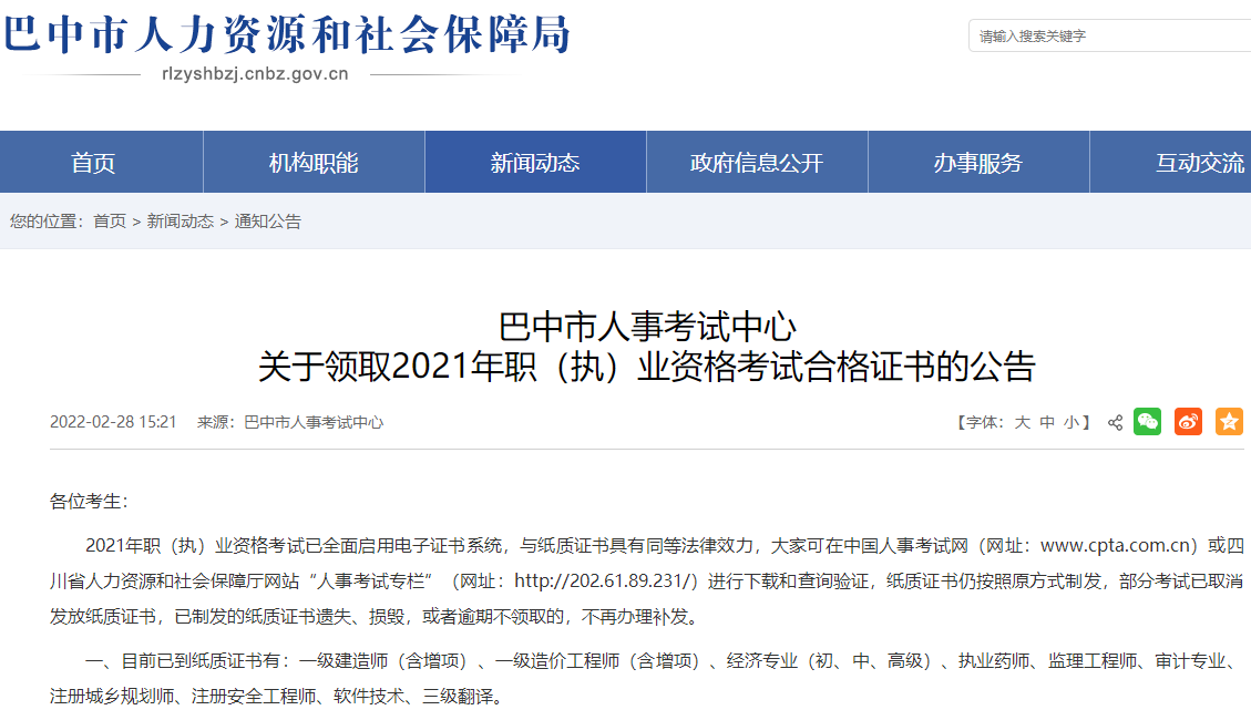 一級(jí)建造師證書(shū)