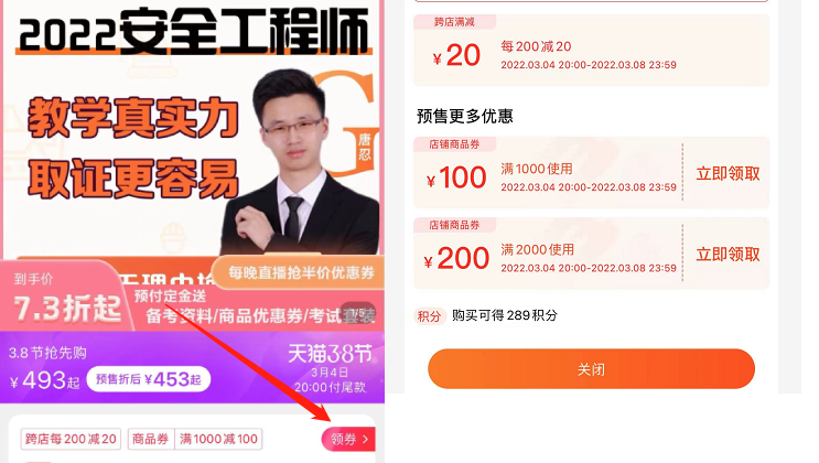 安全工程師課程優(yōu)惠 安全工程師課程優(yōu)惠