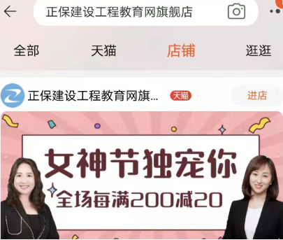 建設(shè)工程教育網(wǎng)天貓旗艦店 建設(shè)工程教育網(wǎng)天貓旗艦店