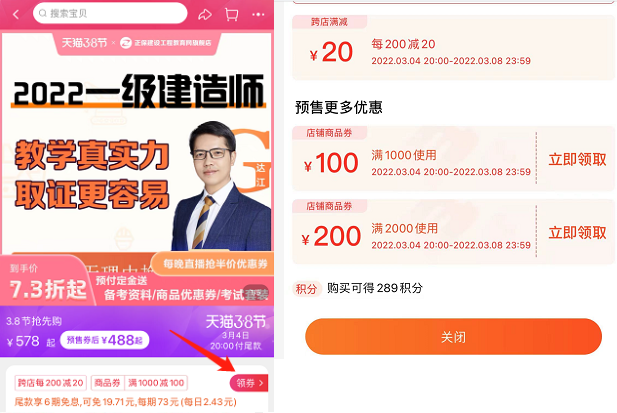 一級建造師優(yōu)惠 一級建造師優(yōu)惠