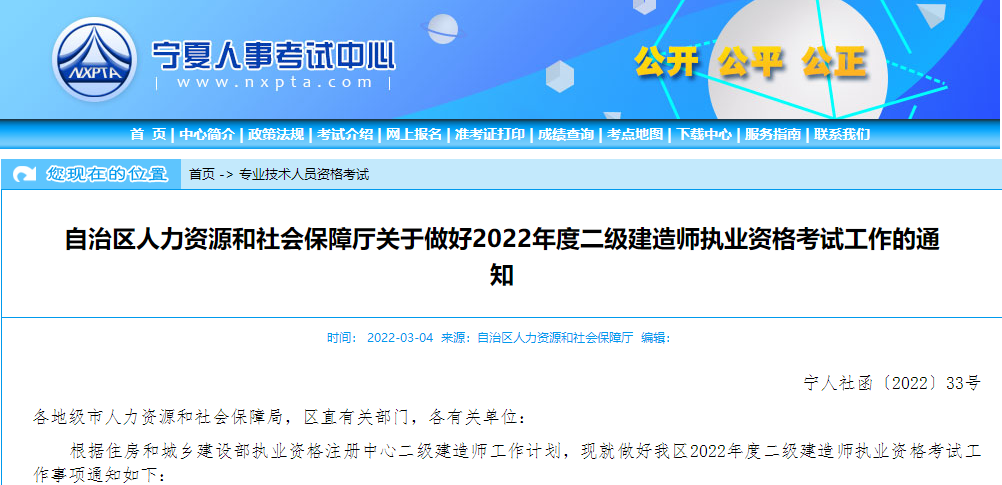 二級(jí)建造師報(bào)名時(shí)間 二級(jí)建造師報(bào)名時(shí)間