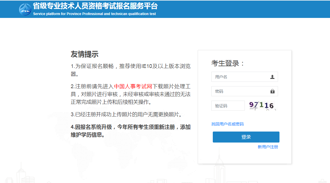 浙江二造報(bào)名入口 浙江二造報(bào)名入口