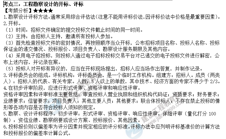 考點(diǎn)三 考點(diǎn)三