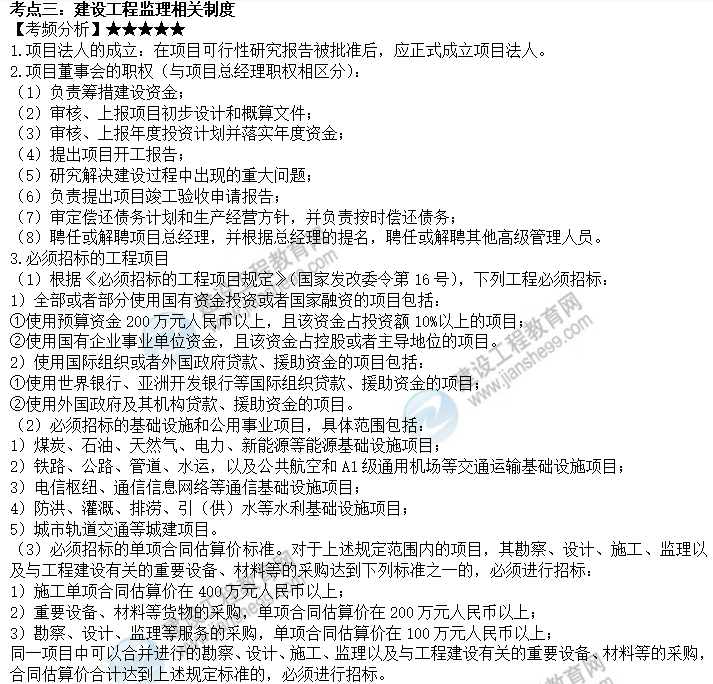 考點(diǎn)三 考點(diǎn)三