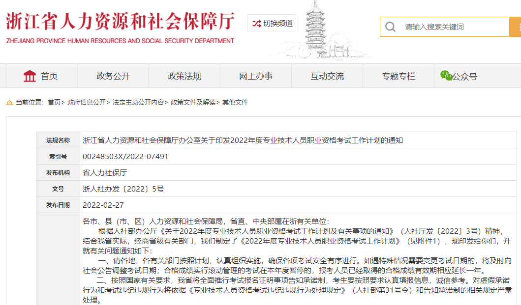 二級(jí)建造師合格標(biāo)準(zhǔn) 二級(jí)建造師合格標(biāo)準(zhǔn)