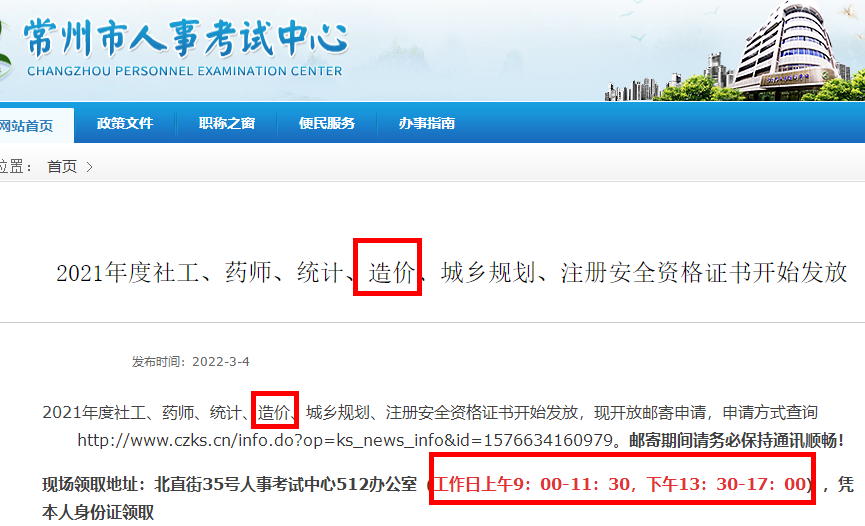 一級(jí)造價(jià)師 一級(jí)造價(jià)師