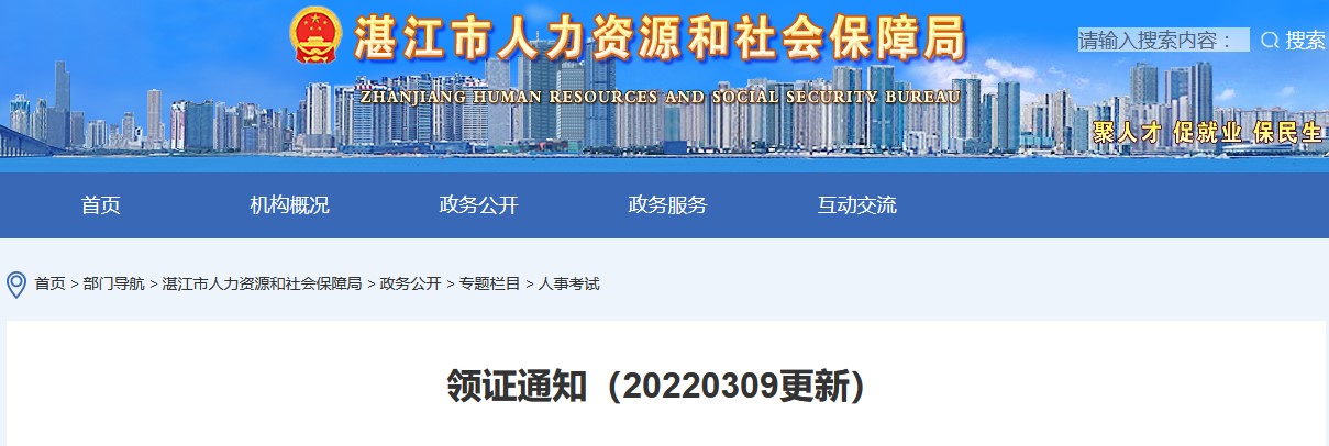 湛江市領(lǐng)證 湛江市領(lǐng)證