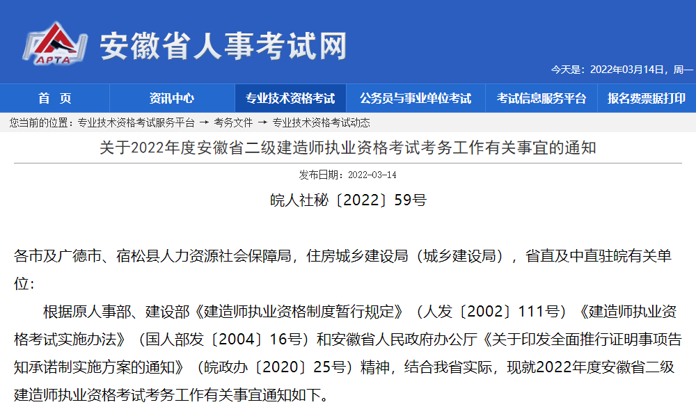 二級(jí)建造師報(bào)名 二級(jí)建造師報(bào)名