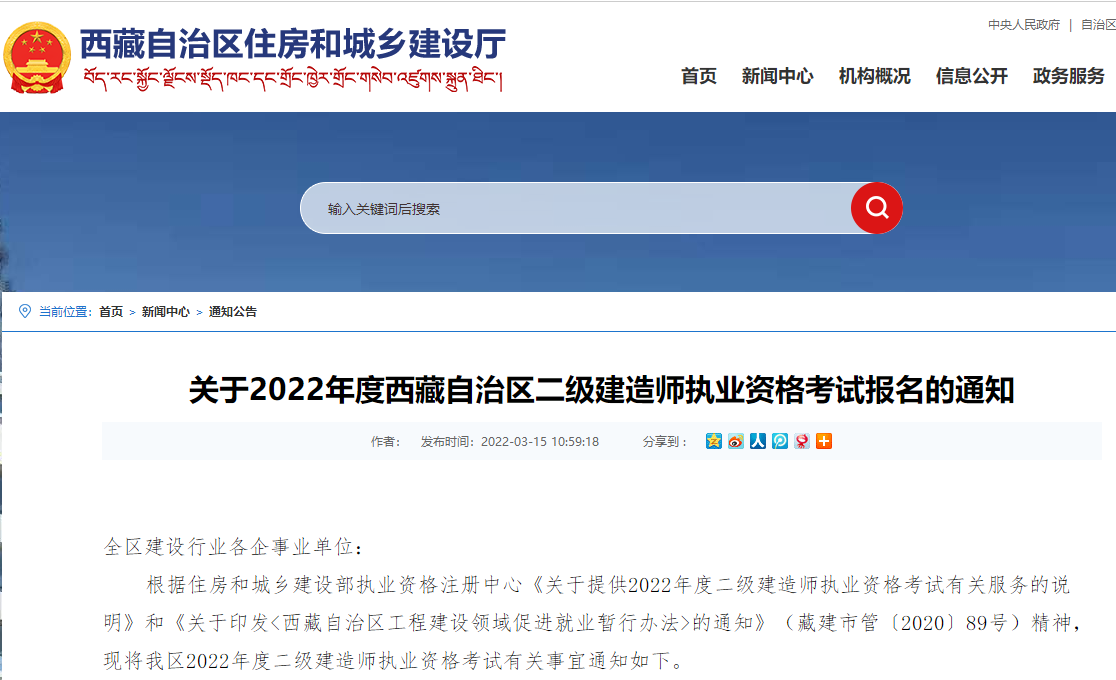 二級(jí)建造師報(bào)名 二級(jí)建造師報(bào)名
