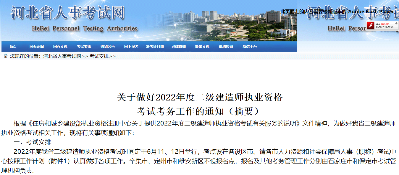 二級建造師報名 二級建造師報名