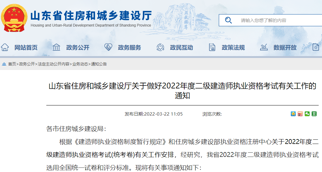 二級(jí)建造師報(bào)名 二級(jí)建造師報(bào)名