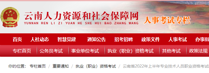 二級建造師考試 二級建造師考試