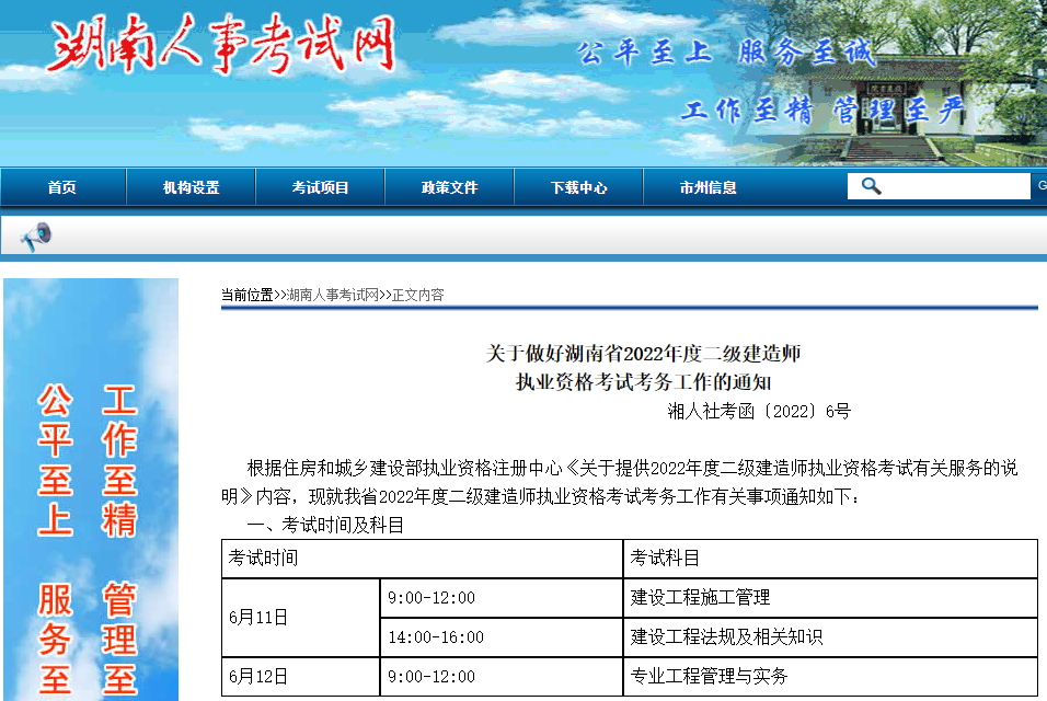 二級(jí)建造師報(bào)名 二級(jí)建造師報(bào)名