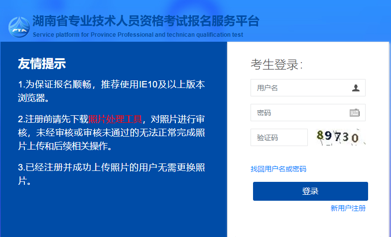 湖南二建報名 湖南二建報名