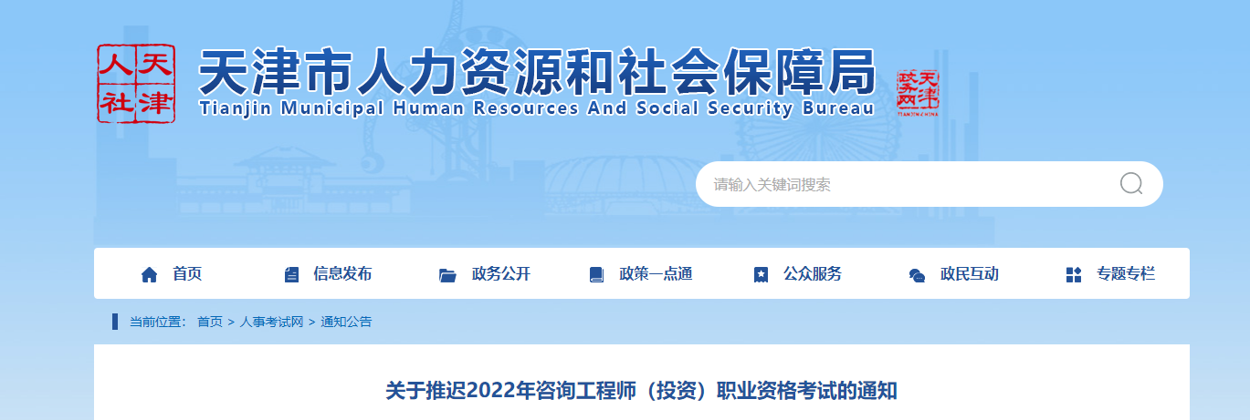 天津 咨詢(xún)考試 天津 咨詢(xún)考試