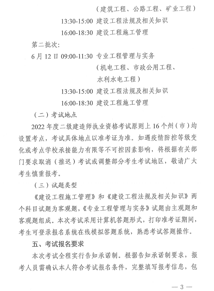 二級(jí)建造師報(bào)名 二級(jí)建造師報(bào)名