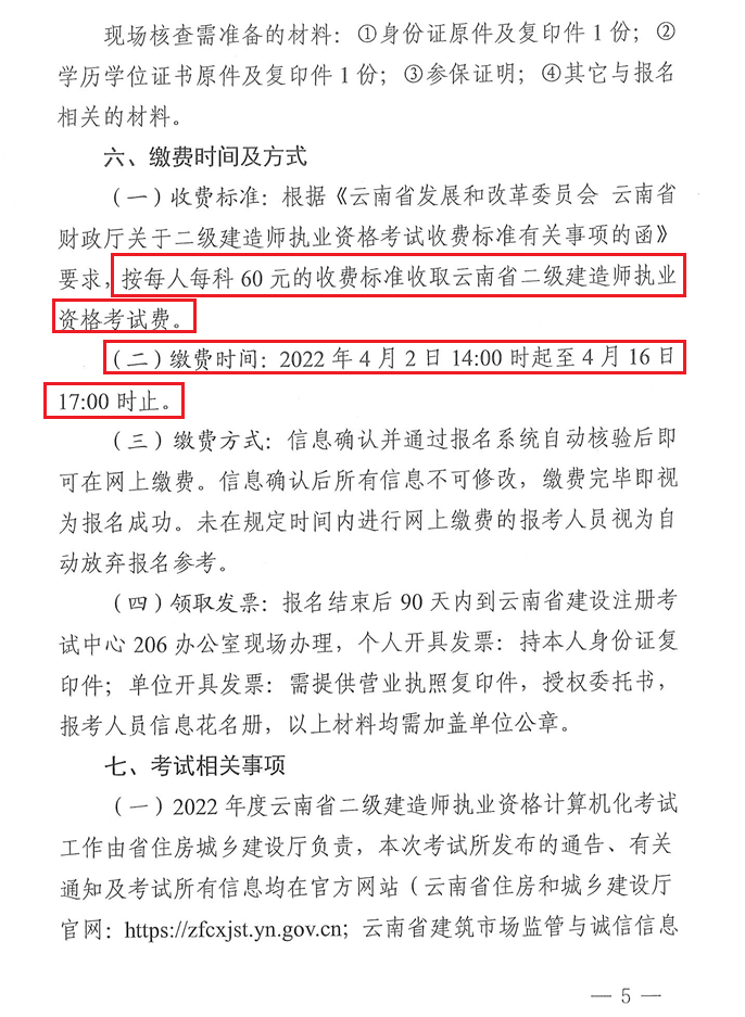 二級(jí)建造師報(bào)名 二級(jí)建造師報(bào)名