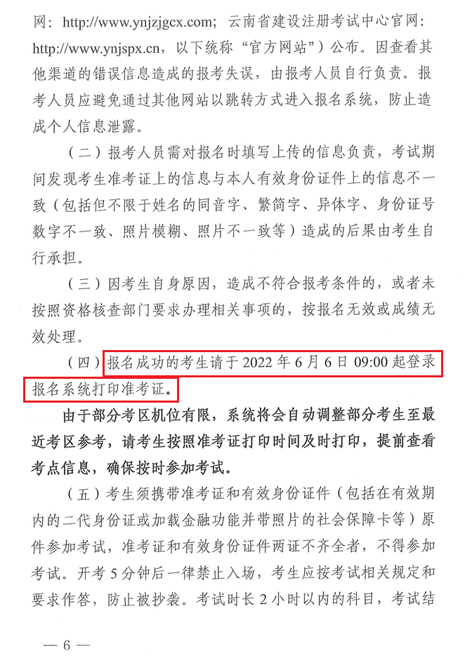 二級(jí)建造師報(bào)名 二級(jí)建造師報(bào)名