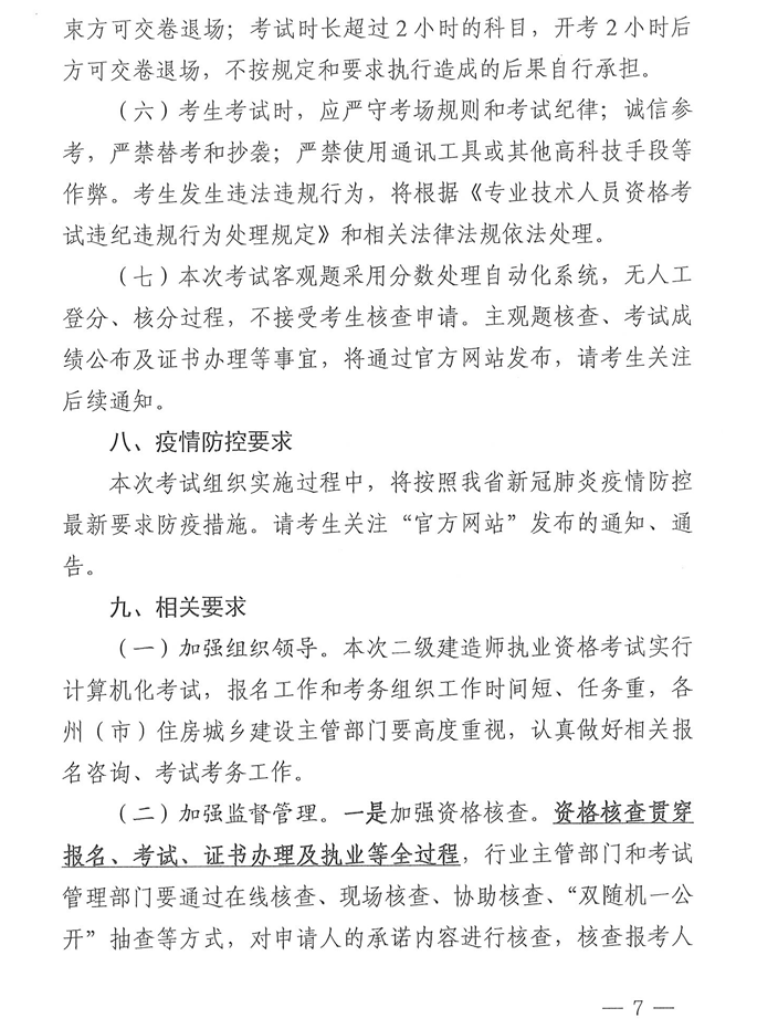 二級(jí)建造師報(bào)名 二級(jí)建造師報(bào)名