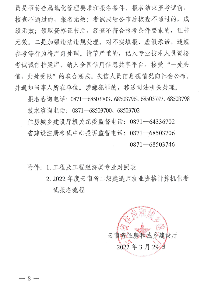 二級(jí)建造師報(bào)名 二級(jí)建造師報(bào)名