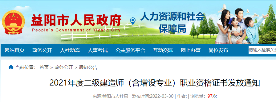 二建證書領(lǐng)取 二建證書領(lǐng)取