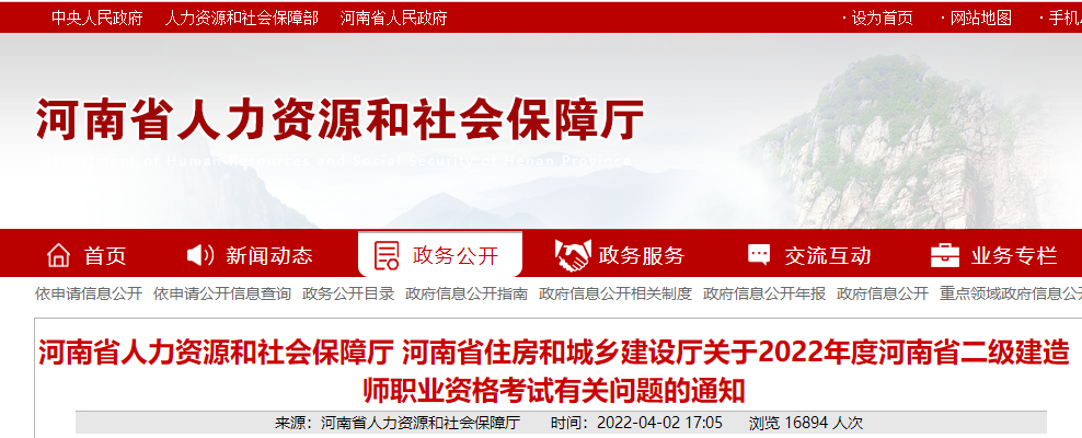 河南二建考試報名 河南二建考試報名