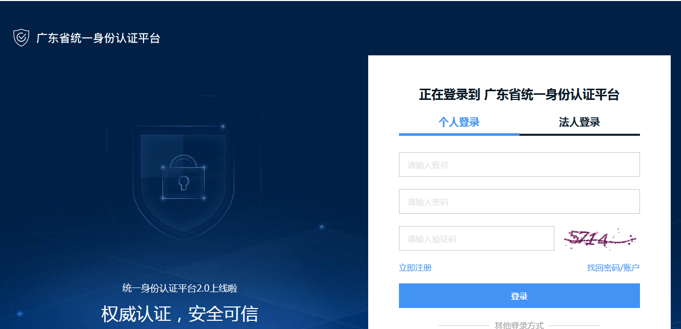 廣東二造報名 廣東二造報名
