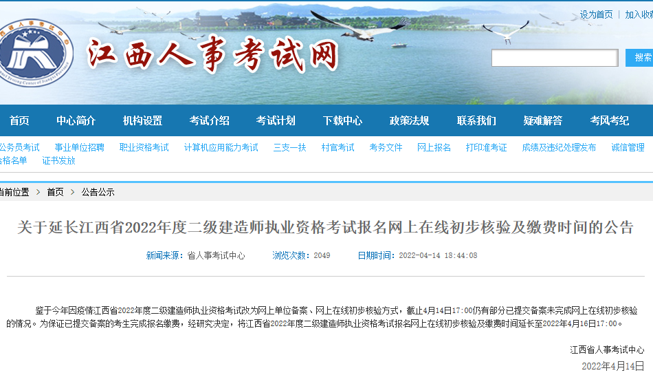 江西二建報(bào)名 江西二建報(bào)名