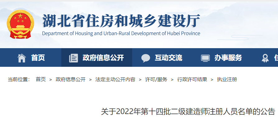 二建注冊(cè) 二建注冊(cè)