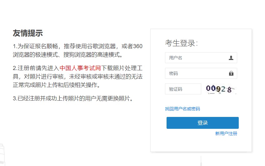 二造報(bào)名 二造報(bào)名