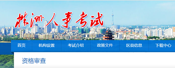 一級造價(jià)師考后審查 一級造價(jià)師考后審查