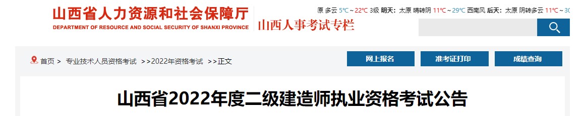 二建報(bào)名 二建報(bào)名