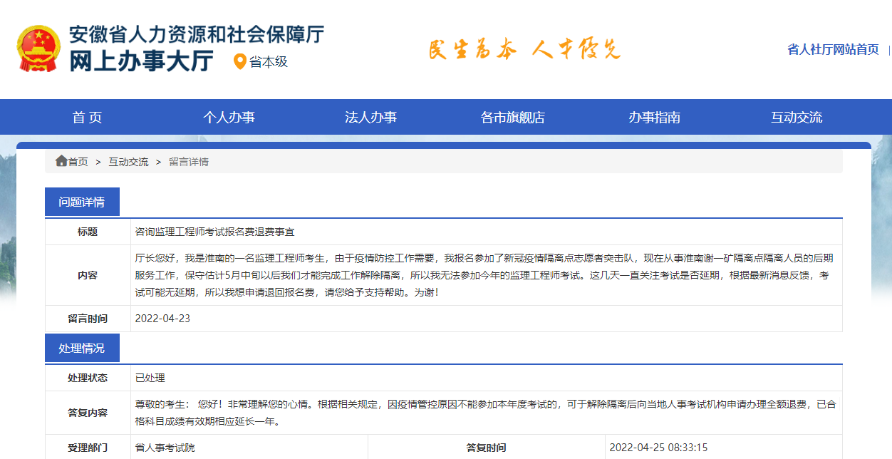 監(jiān)理工程師退費 監(jiān)理工程師退費