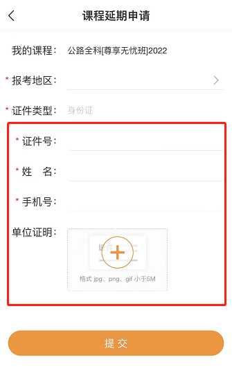 二級(jí)建造師暫?？荚? suffix=