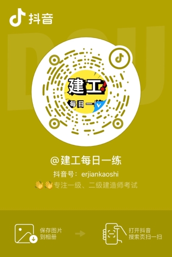 二建備考沖刺 二建備考沖刺