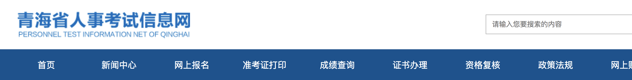 青海監(jiān)理考試取消 青海監(jiān)理考試取消