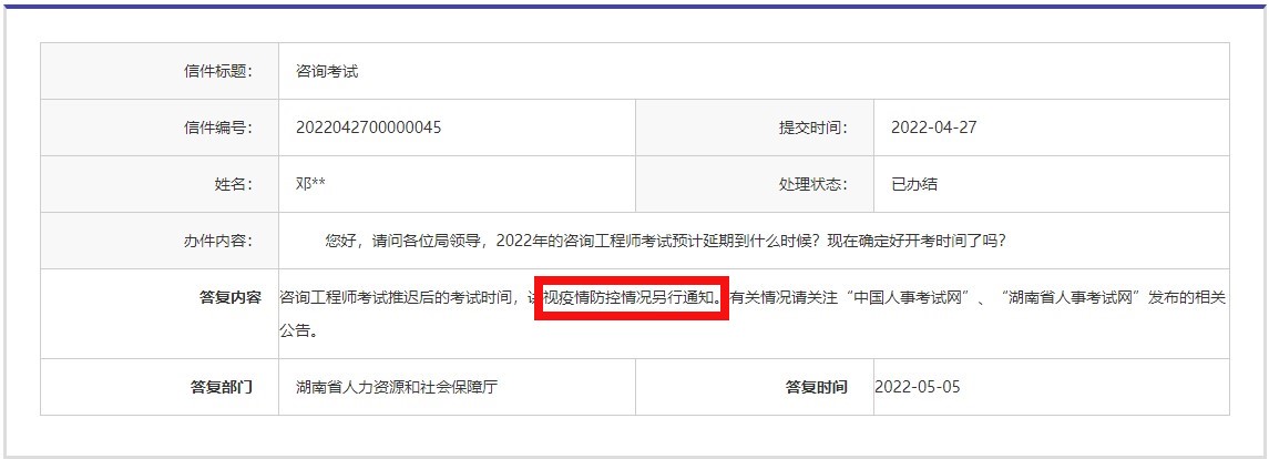 咨詢考試 咨詢考試