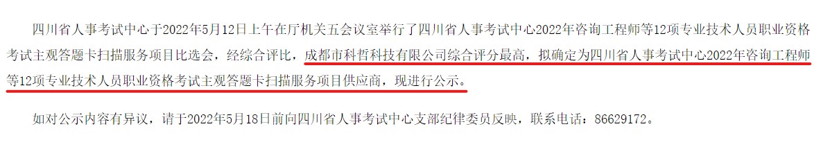 咨詢(xún)考試 咨詢(xún)考試