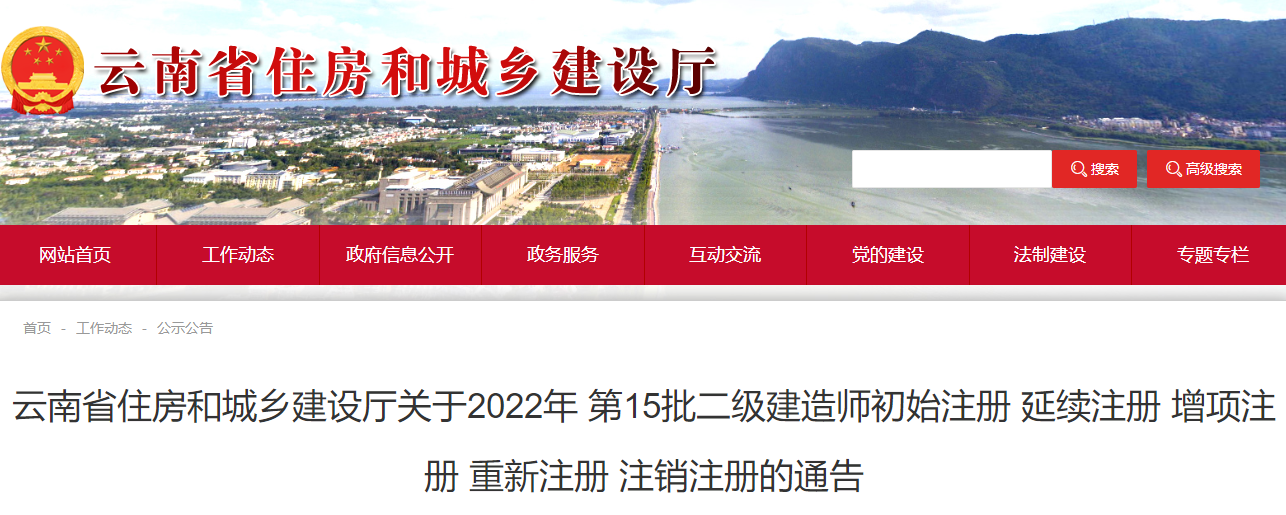 二建注冊證書 二建注冊證書