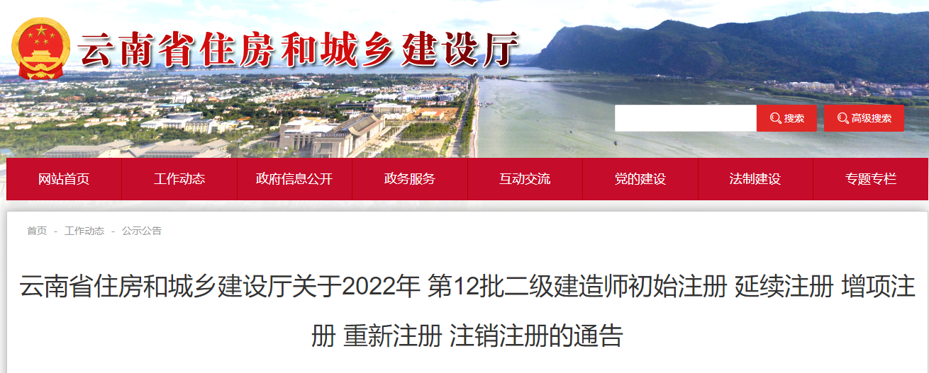 二建注冊(cè)證書(shū) 二建注冊(cè)證書(shū)