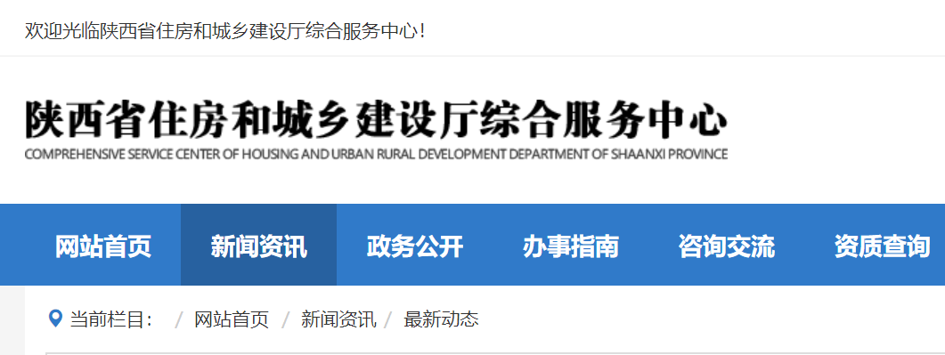 二建疫情防控 二建疫情防控