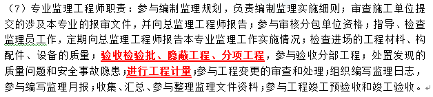 監(jiān)理1 監(jiān)理1