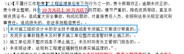 監(jiān)理3 監(jiān)理3