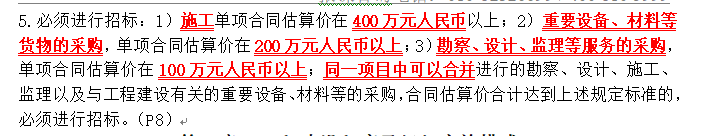 監(jiān)理4 監(jiān)理4